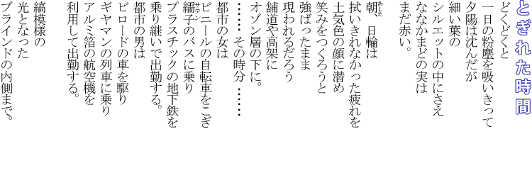 �Ƃ��ꂽ����